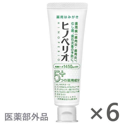 【ヒノペリオ PHF 1450ppm 100g 医薬部外品 ×6本】