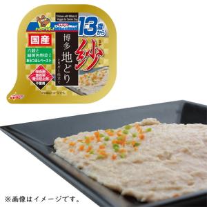 【紗 博多地どり 13歳から用 六穀と緑黄色野...の詳細画像1