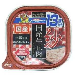 【紗 国産牛正肉 13歳から用 六穀入り 100g】