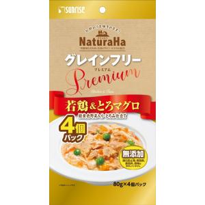 【ナチュラハ グレインフリー Premium 若鶏＆とろマグロ 緑黄色野菜入り・とろみ仕立て 80g...