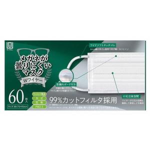 ダブルカレントマスク　5箱 AI-WILL メガネが曇りにくいマスク ダブルワイヤー 60枚入 大人用