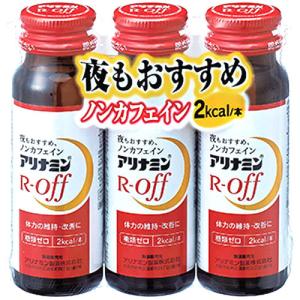 アリナミンRオフ 50mL×3本 50mL× 3本 指定医薬部外品