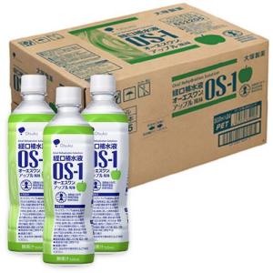 【大塚製薬 OS-1 オーエスワン 経口補水液 アップル風味 500ml×24本】[海外出荷NG]