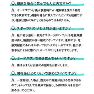 【大塚製薬 OS-1 オーエスワン 経口補水液...の詳細画像2