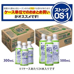 【大塚製薬 OS-1 オーエスワン 経口補水液...の詳細画像3