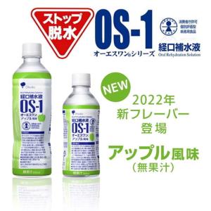 【大塚製薬 OS-1 オーエスワン 経口補水液...の詳細画像1