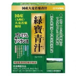 【緑寳青汁50包】｜life-navi