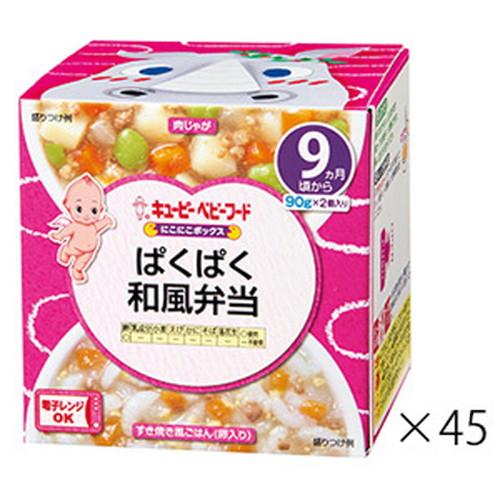 【キユーピー NR99 にこにこボックス ぱくぱく和風弁当 90g×2個×45箱】