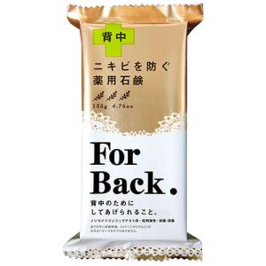 【ペリカン 薬用石鹸 ForBack ハーバル・シトラスの香り 135ｇ】｜life-navi