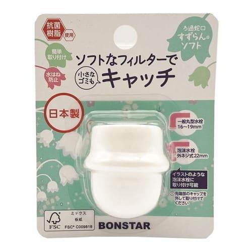 【ボンスター ろ過蛇口 すずらん ソフト 1個入】※お色は選べません。
