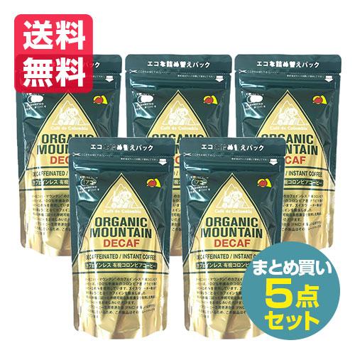 【5点セット まとめ買い ダーボン オーガニックマウンテン カフェインレス 有機インスタントコーヒー...