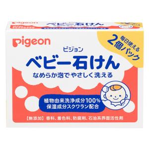 【ピジョン Pigeon ベビー石けん 90g×2個パック】