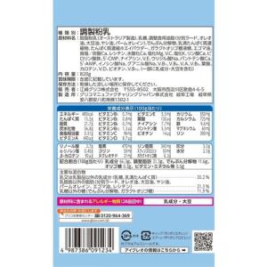 【アイクレオ グローアップミルク 820g】の詳細画像1