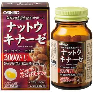 3個セット】野口医学研究所 納豆キナーゼHQ 120粒×3個