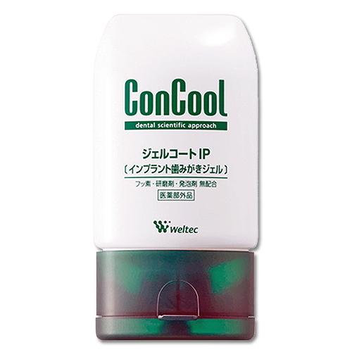 コンクール ジェルコートIP 90g 医薬部外品
