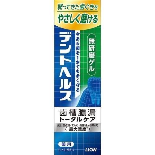 【デントヘルス 薬用ハミガキ無研磨ゲル 85g 医薬部外品】