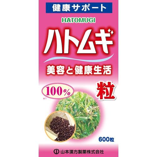 【山本漢方 ハトムギ粒100％ 600錠】