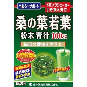 【山本漢方 桑の葉青汁末 100％ 100g】｜life-navi