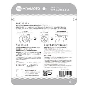 【洗たくマグちゃん ブルー】[ネコポス対応商品]の詳細画像1