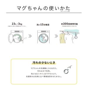 【洗たくマグちゃん ブルー】[ネコポス対応商品]の詳細画像3