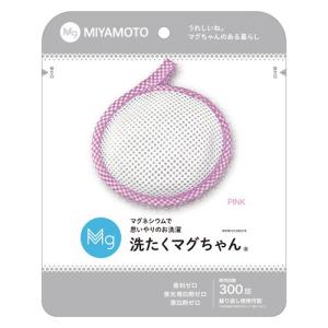 【洗たくマグちゃん ピンク】[ネコポス対応商品]