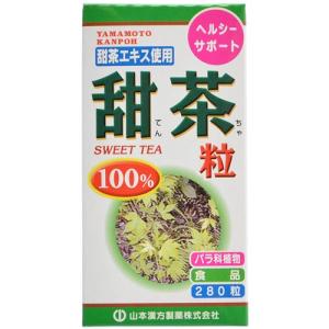 【山本漢方 甜茶粒100％ 280粒】｜life-navi