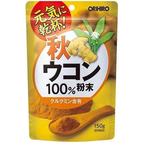 【秋ウコン粉末100％ 150g　4971493105014】