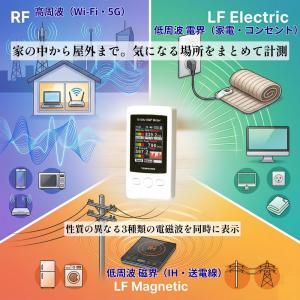 電磁波測定器 TENMARS TM-190T ...の詳細画像4