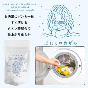 ほたてのめがみ ランドリータブレット 30粒 ...の詳細画像2