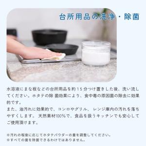 ほたてのめがみ 200g ホタテパウダー 万能...の詳細画像2