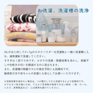 ほたてのめがみ 200g ホタテパウダー 万能...の詳細画像4