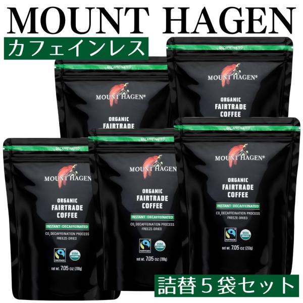 (５袋セット) マウントハーゲン 詰替 カフェインレス MOUNT HAGEN オーガニック フェア...