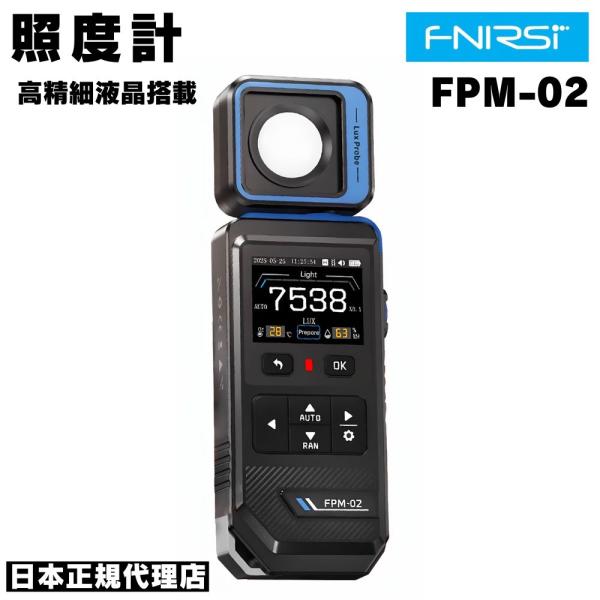 FNIRSI FPM-02 デジタル照度計 高精度 LUX/FC 温湿度測定対応 バックライト付 小...