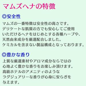 (14個セット) マムズヘナ ダークブラウン ...の詳細画像2