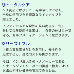(14個セット) マムズヘナ ソフトブラック ...の詳細画像4