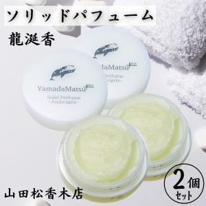 選べる2個セット 山田松香木店 ハンドクリーム 50g 白檀/龍涎香 香