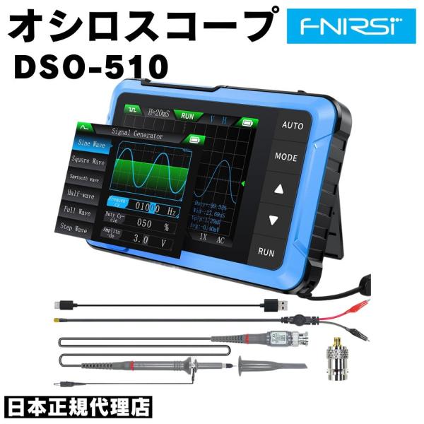 FNIRSI DSO-510 オシロスコープ 10MHz帯域幅 デジタル オシロスコープ 信号発生器...