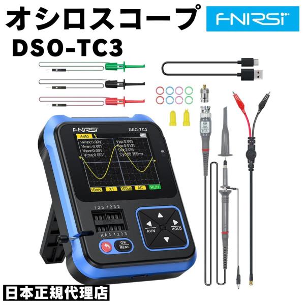 FNIRSI DSO-TC3 オシロスコープ 500kHz帯域幅 10MS/s サンプルレート対応 ...