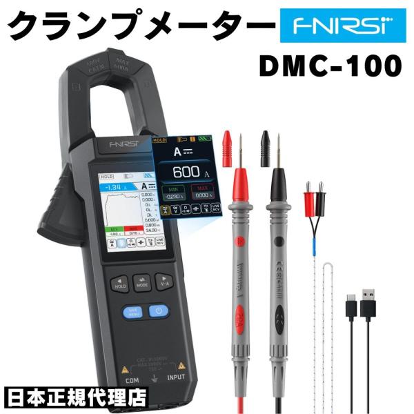 FNIRSI DMC-100 True RMS(真の実効値) クランプメーター AC/DC電流 AC...