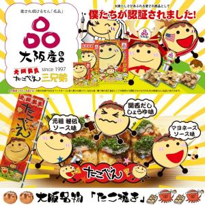 たこべえ三兄弟 大阪土産 3種セット たこ焼せ...の詳細画像1