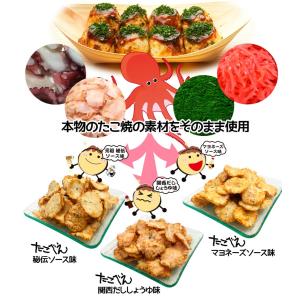 たこべえ三兄弟 大阪土産 3種セット たこ焼せ...の詳細画像3