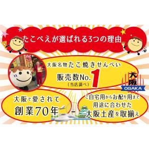 たこべえ三兄弟 大阪土産 3種セット たこ焼せ...の詳細画像4
