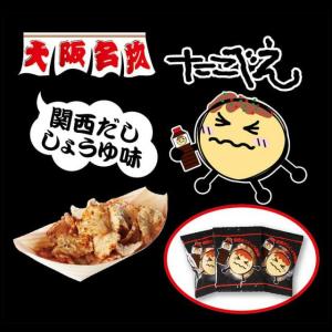 たこべえ三兄弟 大阪土産 3種セット たこ焼せ...の詳細画像5
