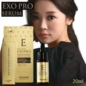 クロノセラム 30ml 1ヶ月分 ヒト幹細胞 美容液 CHRONOSERUM 7つの添加