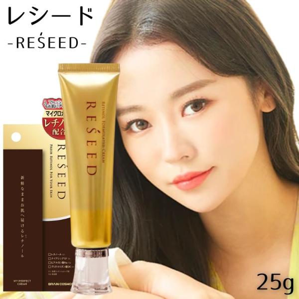 RESEED レシード 25g 美容クリーム レチノール ナイアシンアミド グリチルリチン酸2K シ...
