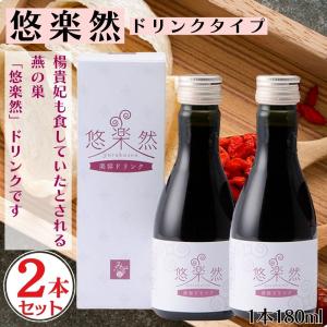 購入特典で+1本プレゼント ルーヴルドー レヴィ インナーエステ メルモ