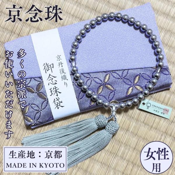 数珠 女性用 グレー 貝パール 数珠袋付き 念珠 珠数 じゅず 葬式 葬儀 墓参り 法事 多くの宗派...