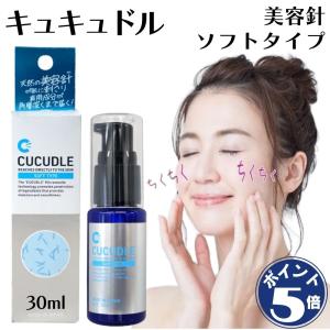 Re:needle リニードル 15g 30日分 ニードル美容液 ポイント利用 : NIK