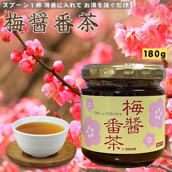 梅醤番茶 生姜 番茶 醤油 お茶 南高梅 紀州梅 梅 エキス アイリス 180g 賞味期限2025/...