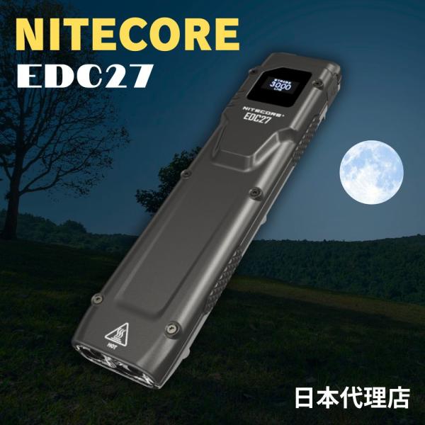 EDC27 ナイトコア NITECORE 懐中電灯 LED 3000ルーメン ハンディライト Typ...